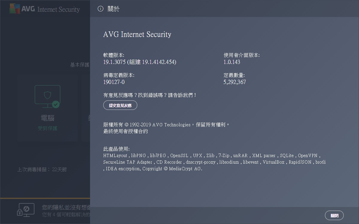 AVG Internet Security Version Information