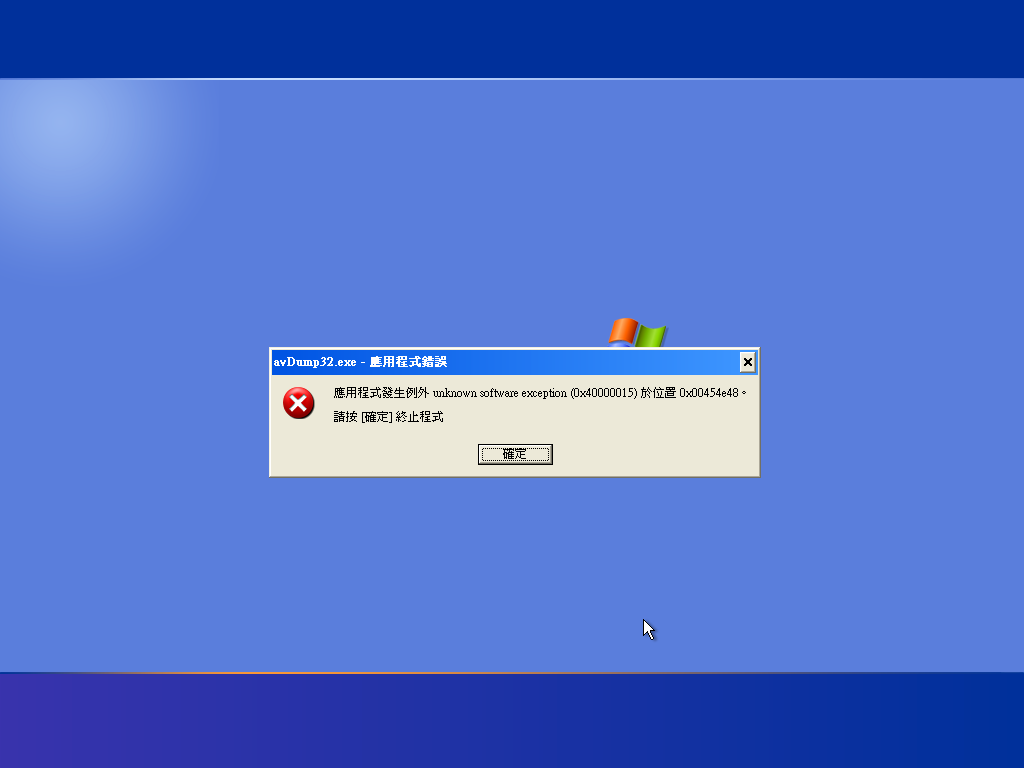 Устранить ошибки windows 7. Ошибка Windows. Ошибка Windows XP. Системная ошибка виндовс. Окно ошибки